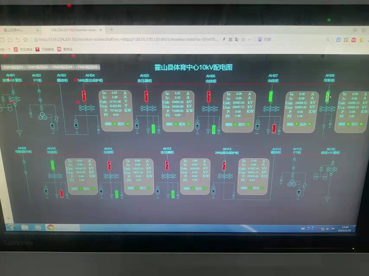 霍山县体育中心 10kV 配电监控系统 现场（2）